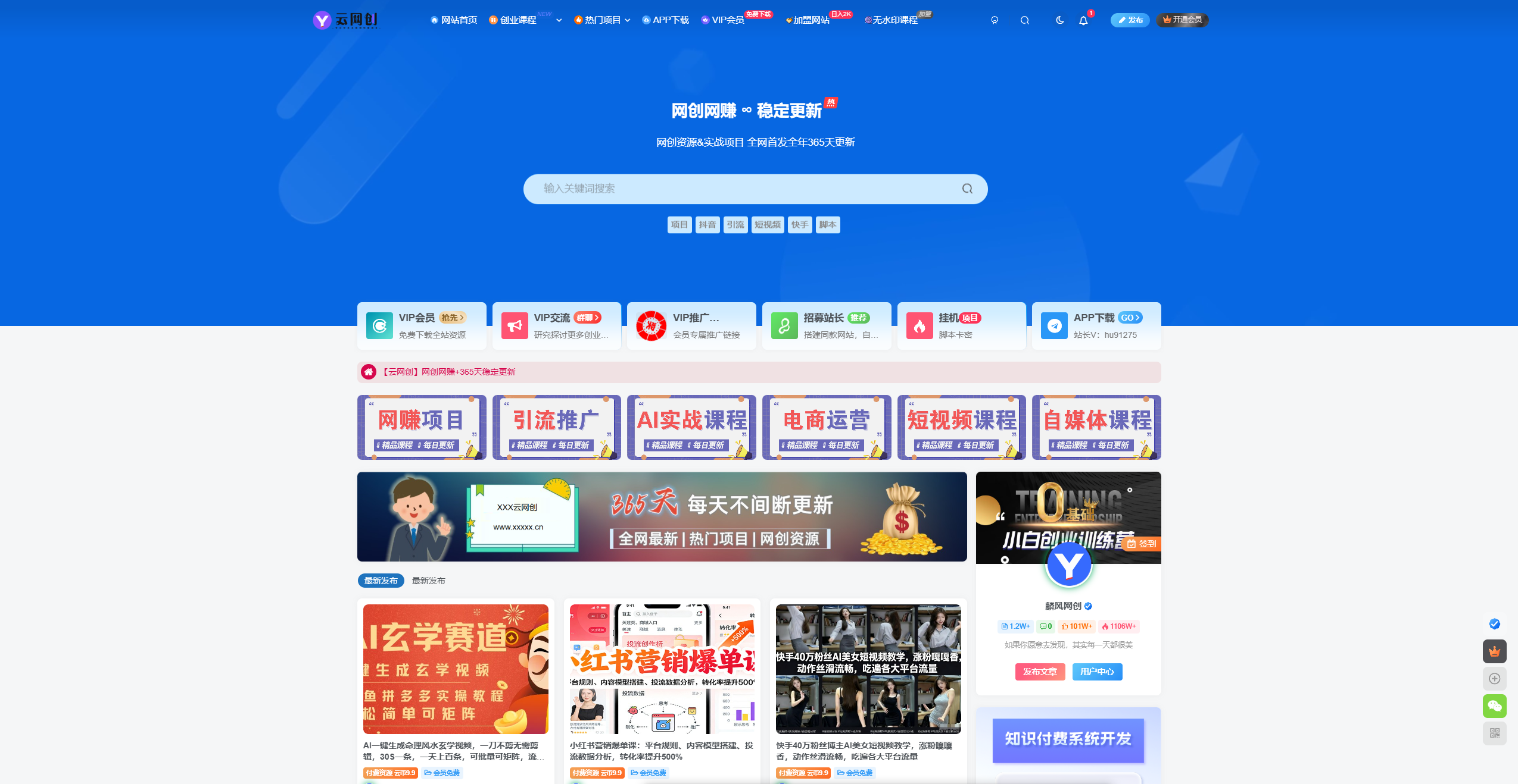 你还在到处找项目？还在当韭菜？我靠卖项目一个月赚5万，曾经我也是个失败者。-云网创